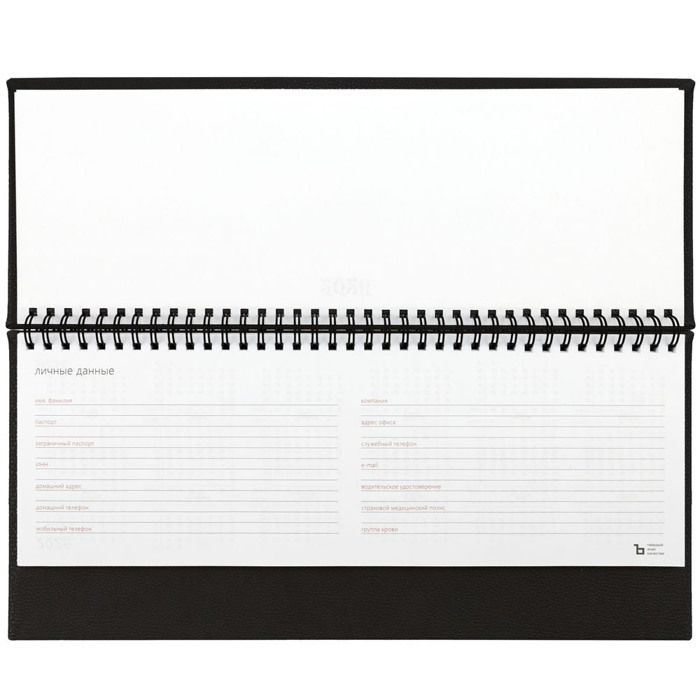 Планинг Sagrin, датированный