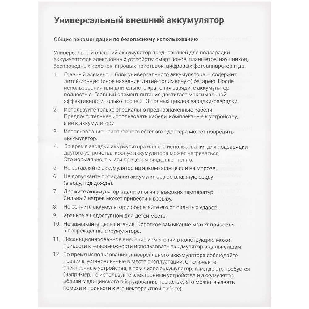 Аккумулятор Uniscend Starry с подсветкой, 5000 мАч фото на сайте Print Logo.