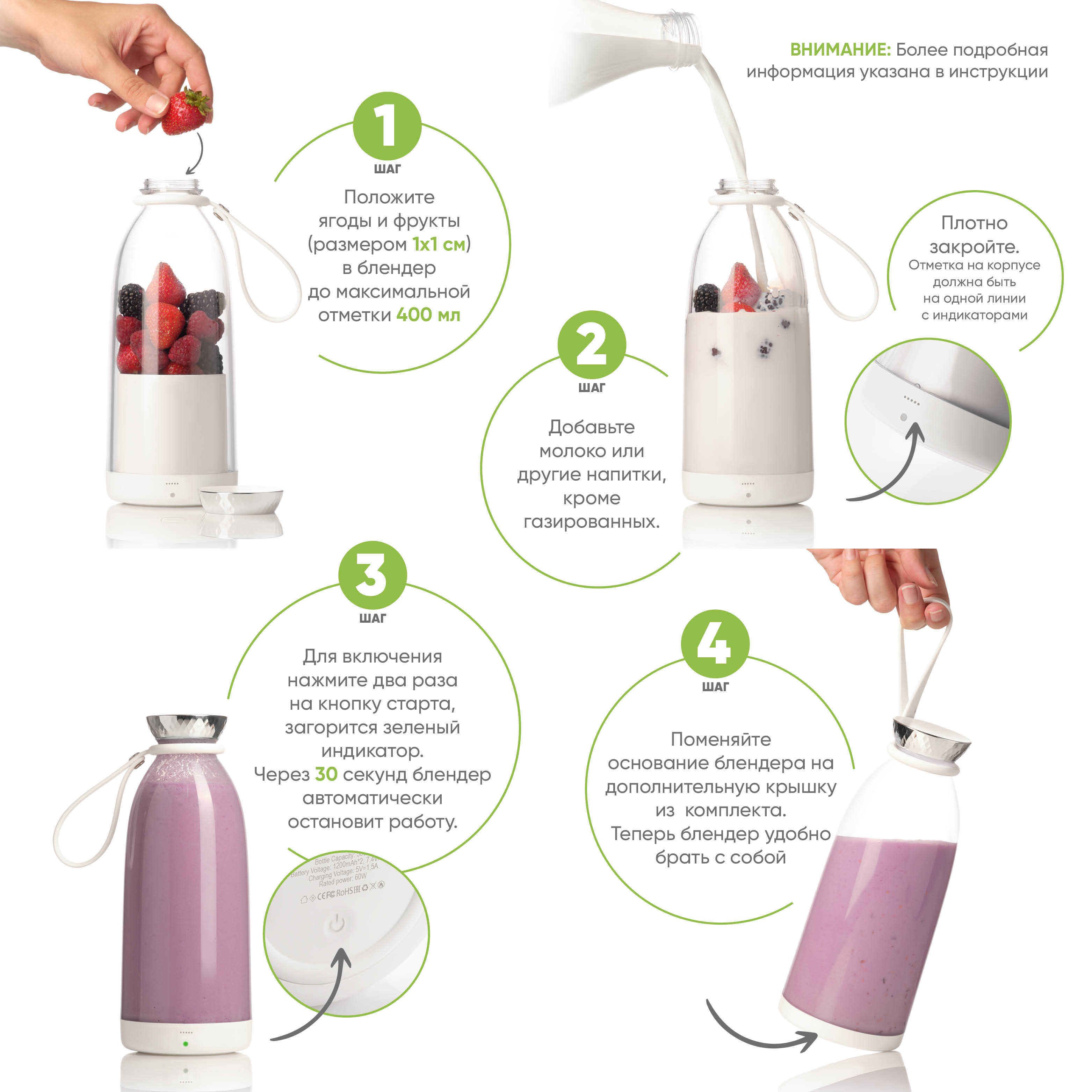 Блендер портативный Фрутта (Frutta), белый