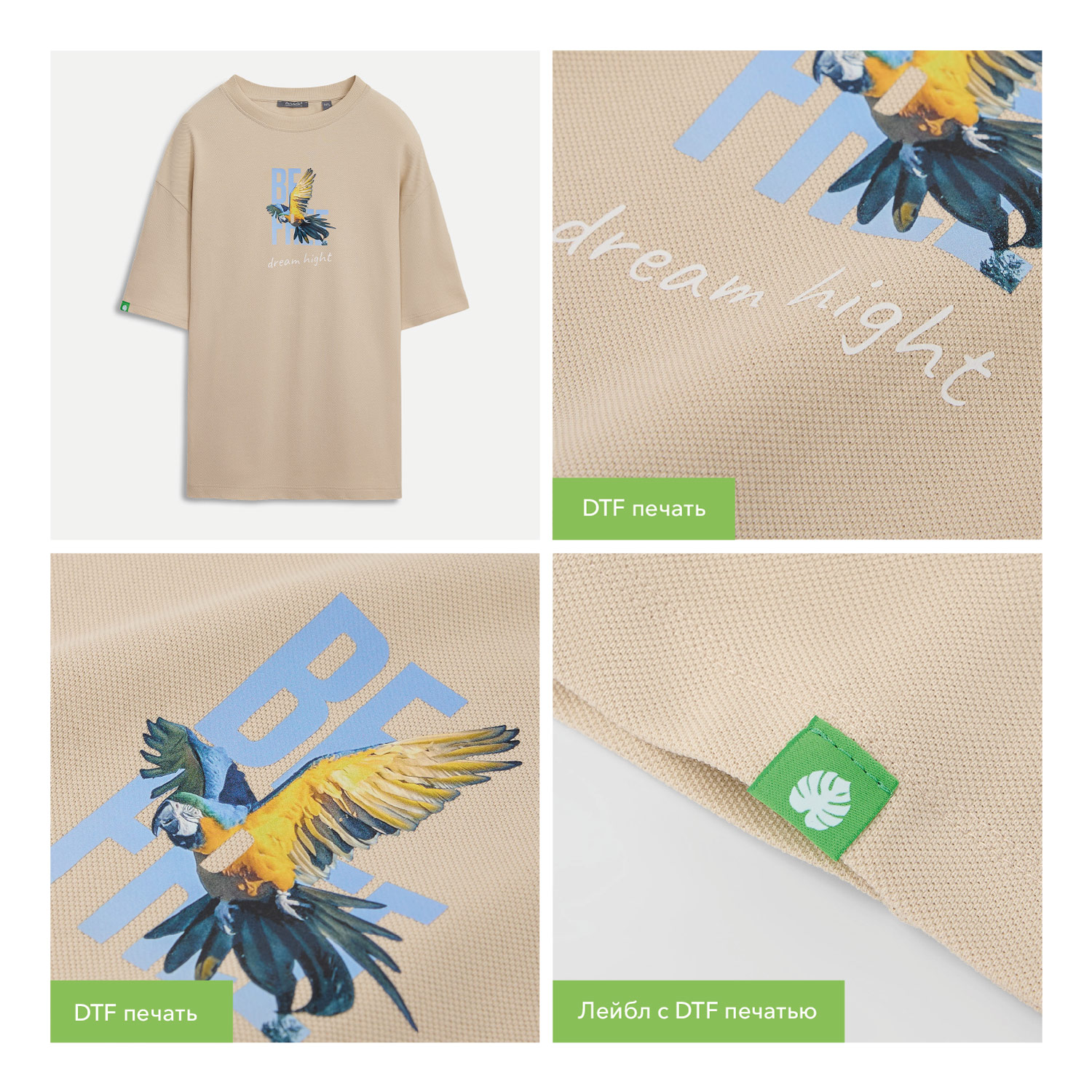 Футболка унисекс премиум Аура (Aura), 100% хлопок 200гр. бежевый, размер M/L