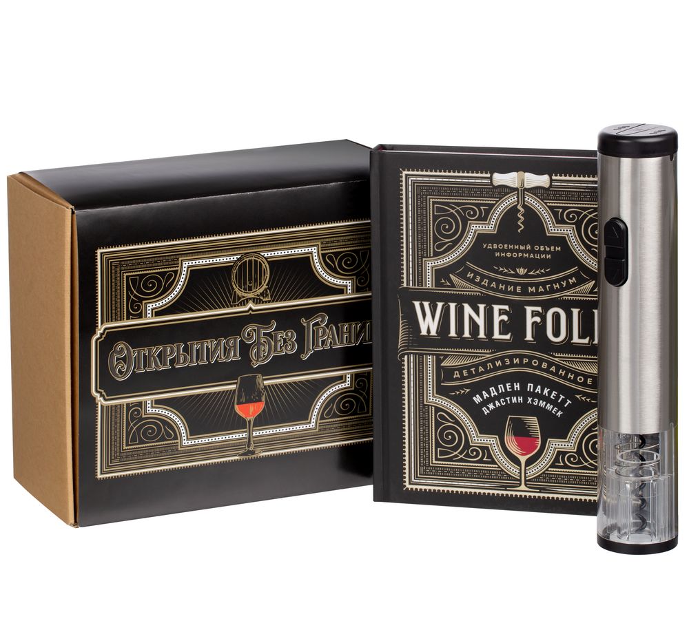 Набор «Открытия без границ» с логотипом  | Print Logo