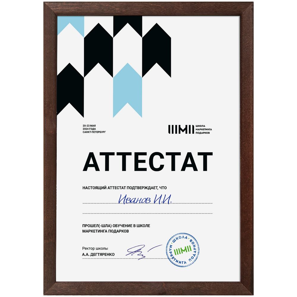 Рамка Topnotch — пример нанесения логотипа (сделано в России) | Print Logo