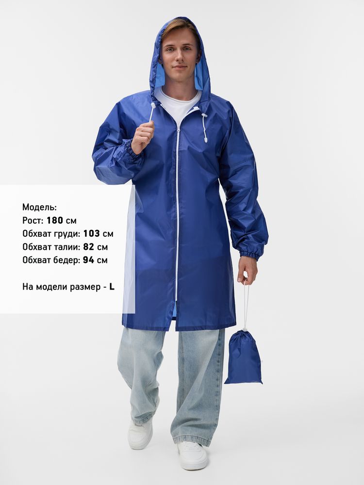 Дождевик Rainman Zip, ярко-синий, размер M