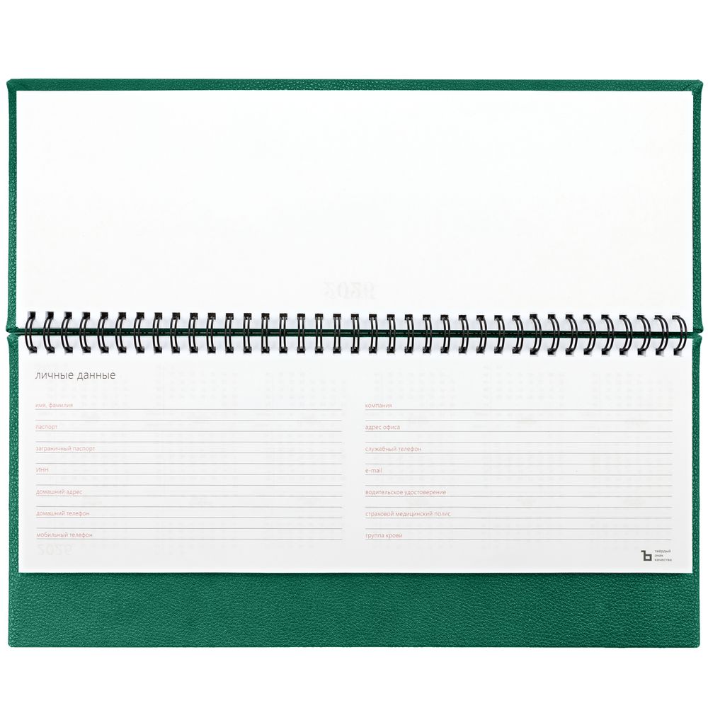 Планинг Sagrin, датированный