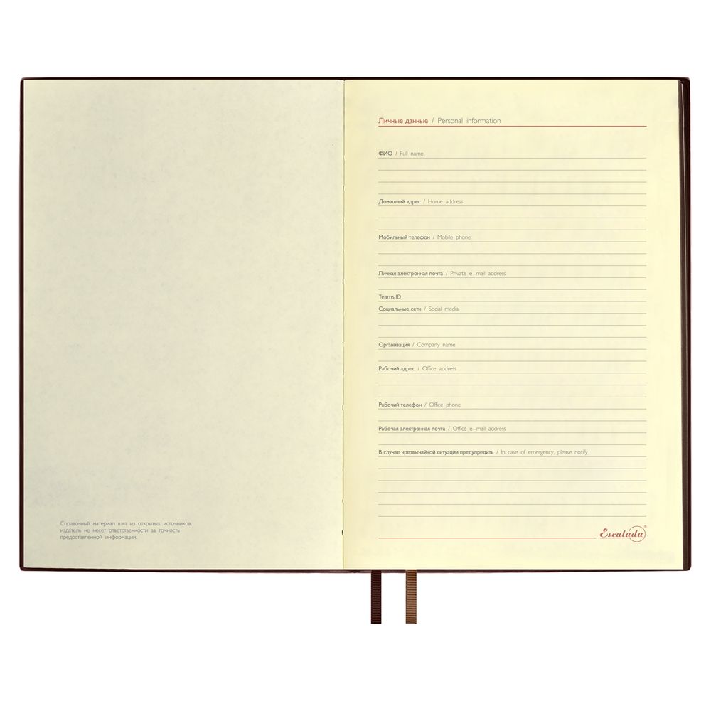 Ежедневник Merida, датированный