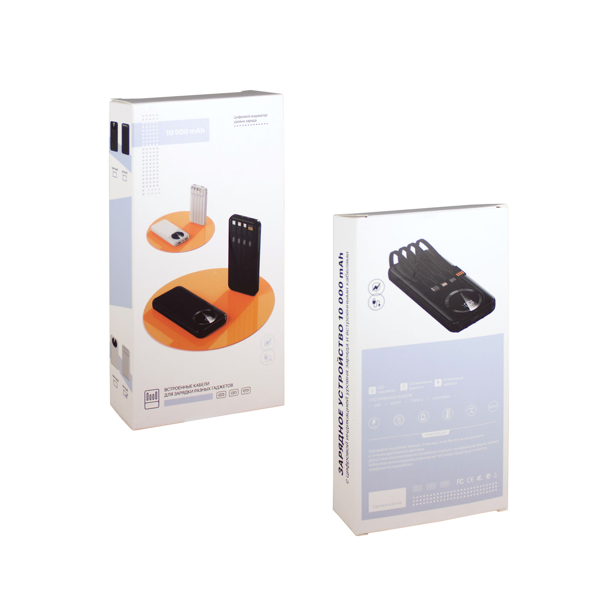 Зарядное устройство "Phantom" 10000 mAh с 4мя встроенными кабелями и цифровым индикатором заряда фото на сайте Print Logo.