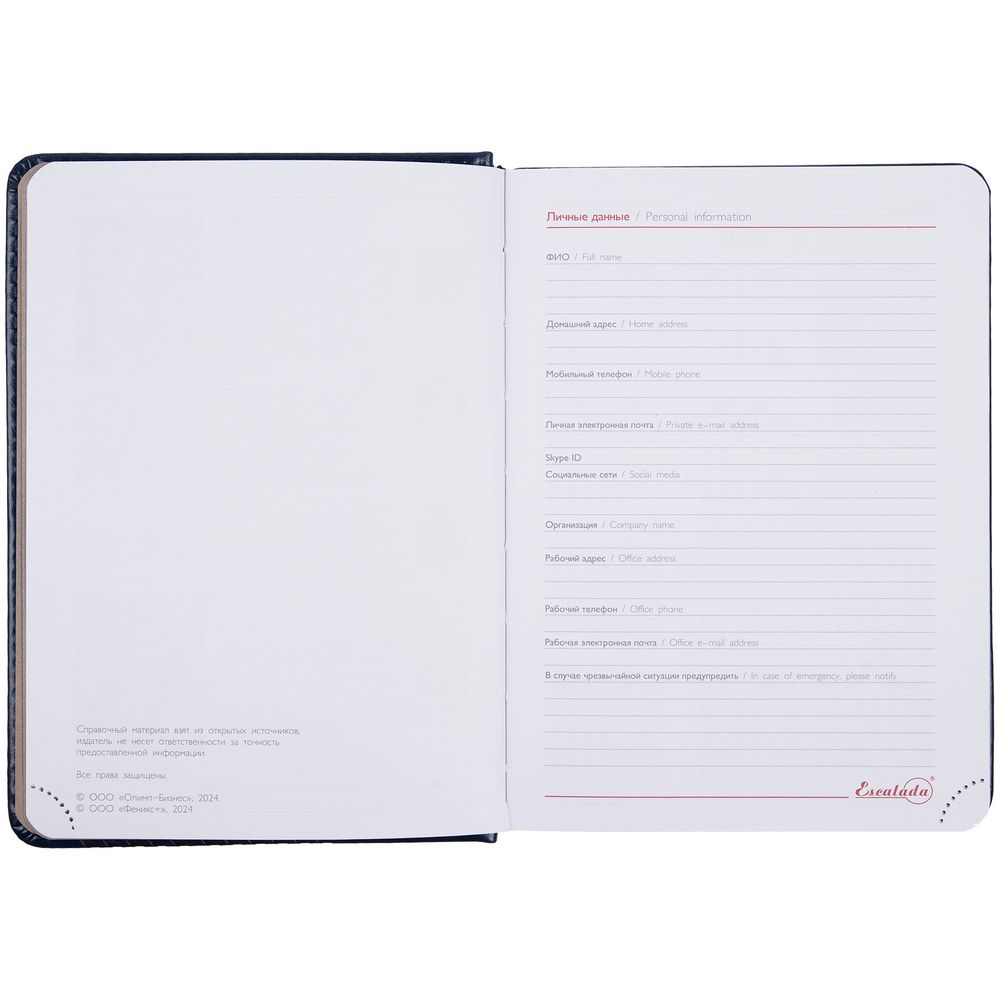 Ежедневник Faro Mini, датированный