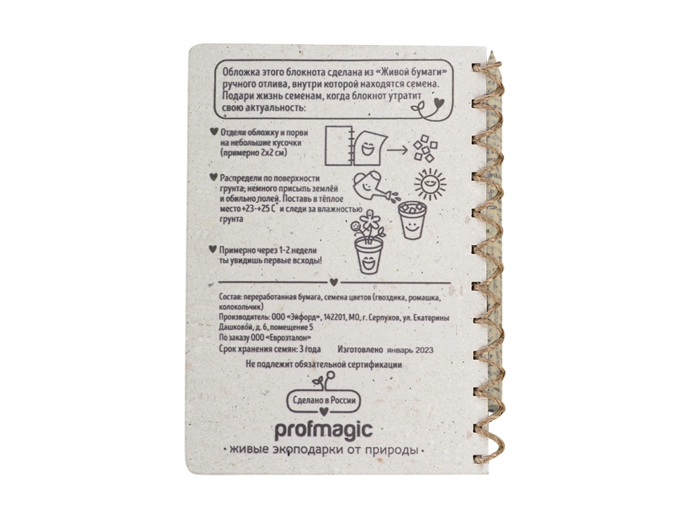 Живой блокнот А5 с бумажным карандашом и семенами цветов микс, белый