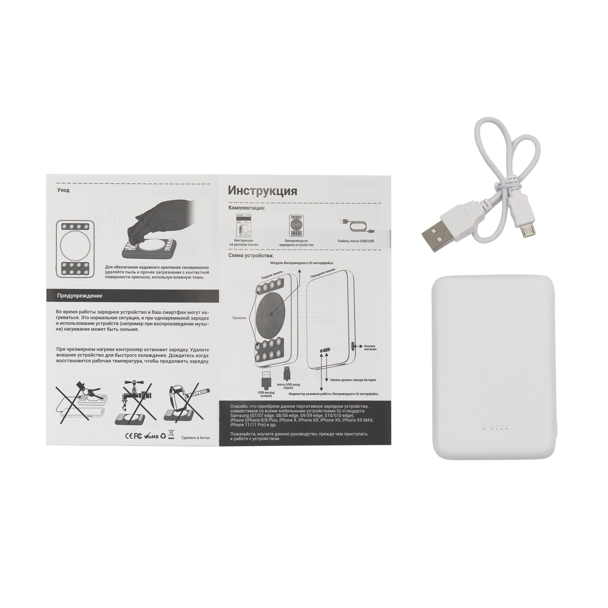 Беспроводное зарядное устройство "CamerON", 5000 mAh, белый