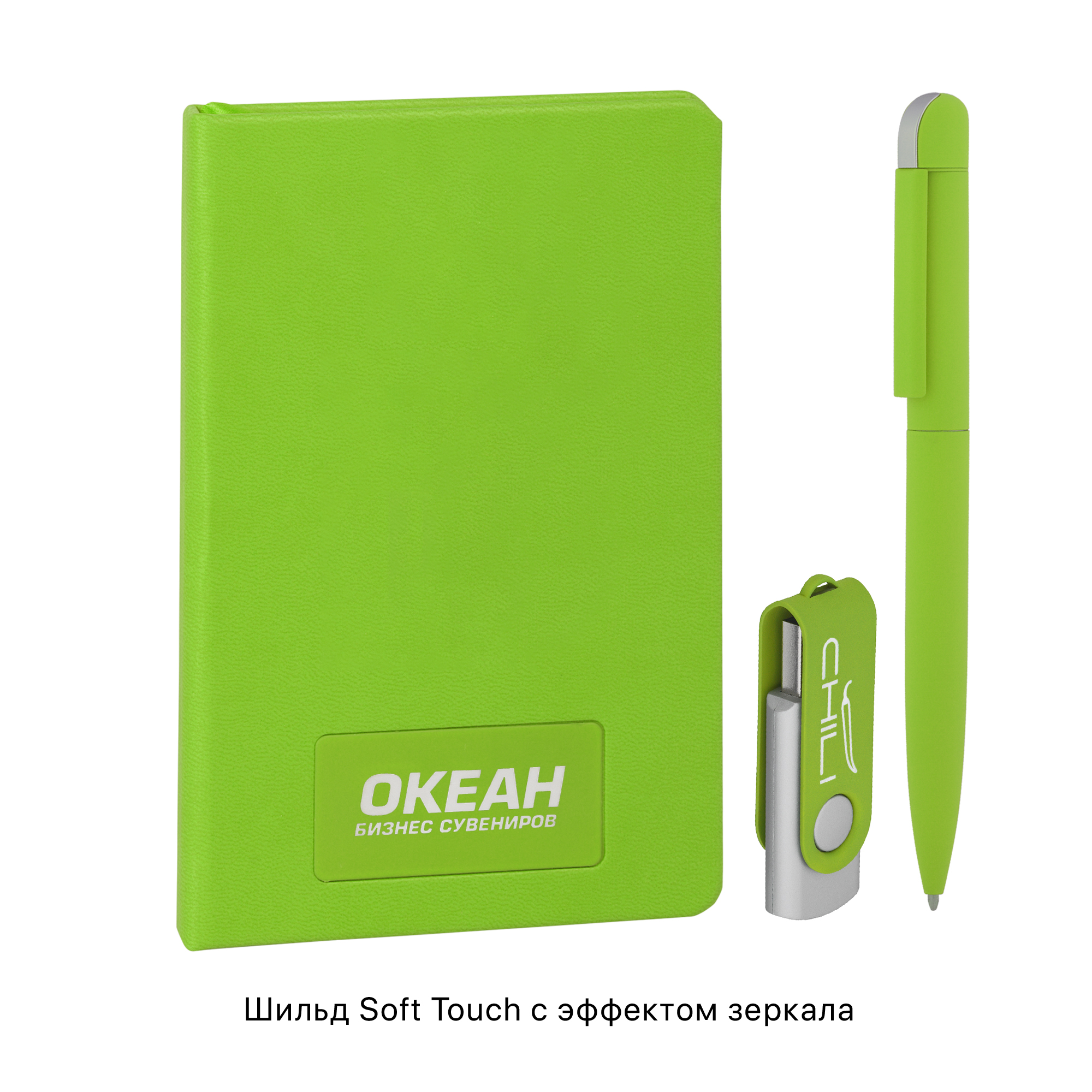 Набор подарочный "Сорренто" с блокнотом А6, покрытие soft touch, зеленое яблоко# фото на сайте Print Logo.