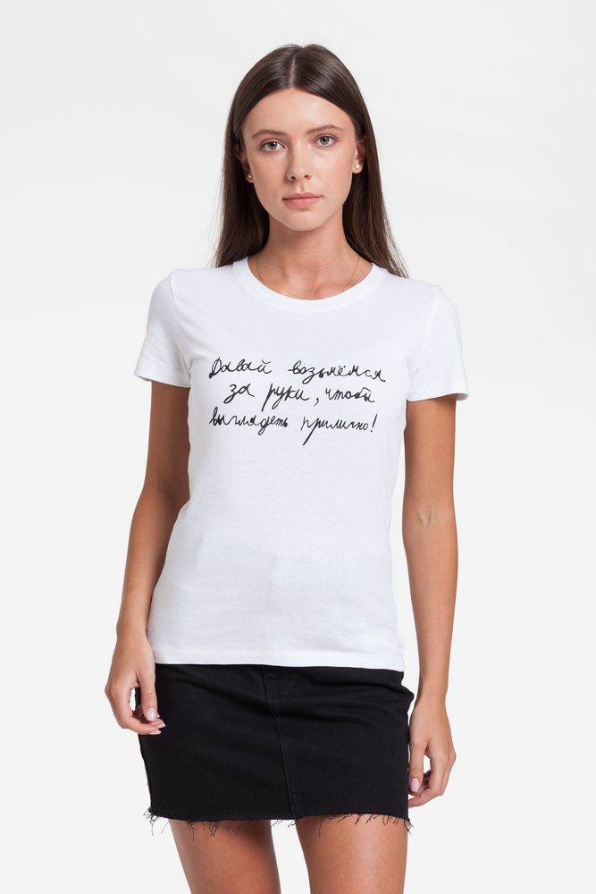 Футболка женская «Давай возьмемся за руки» с логотипом Соль | Print Logo