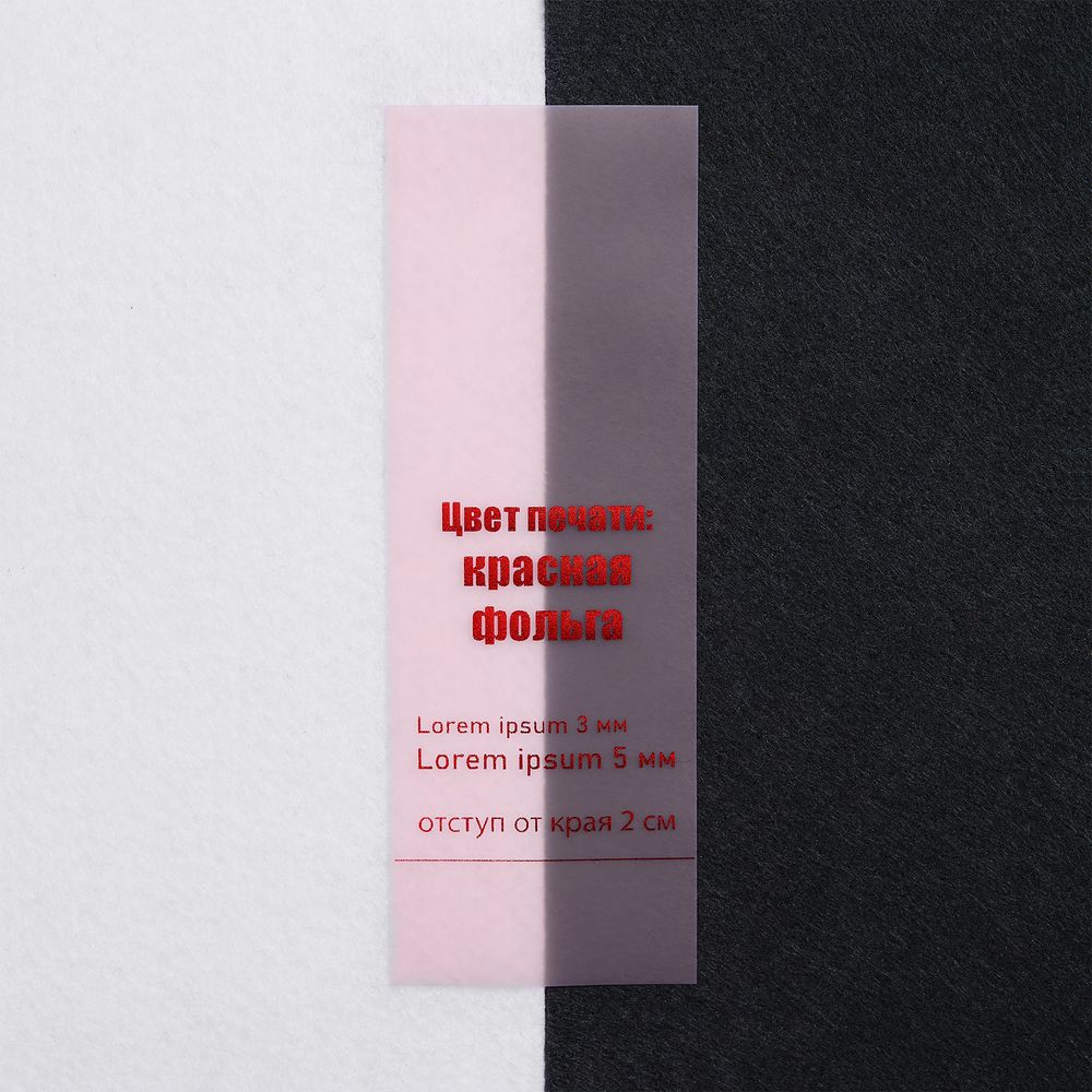 Лента силиконовая Biguna 35 S, прозрачная черная