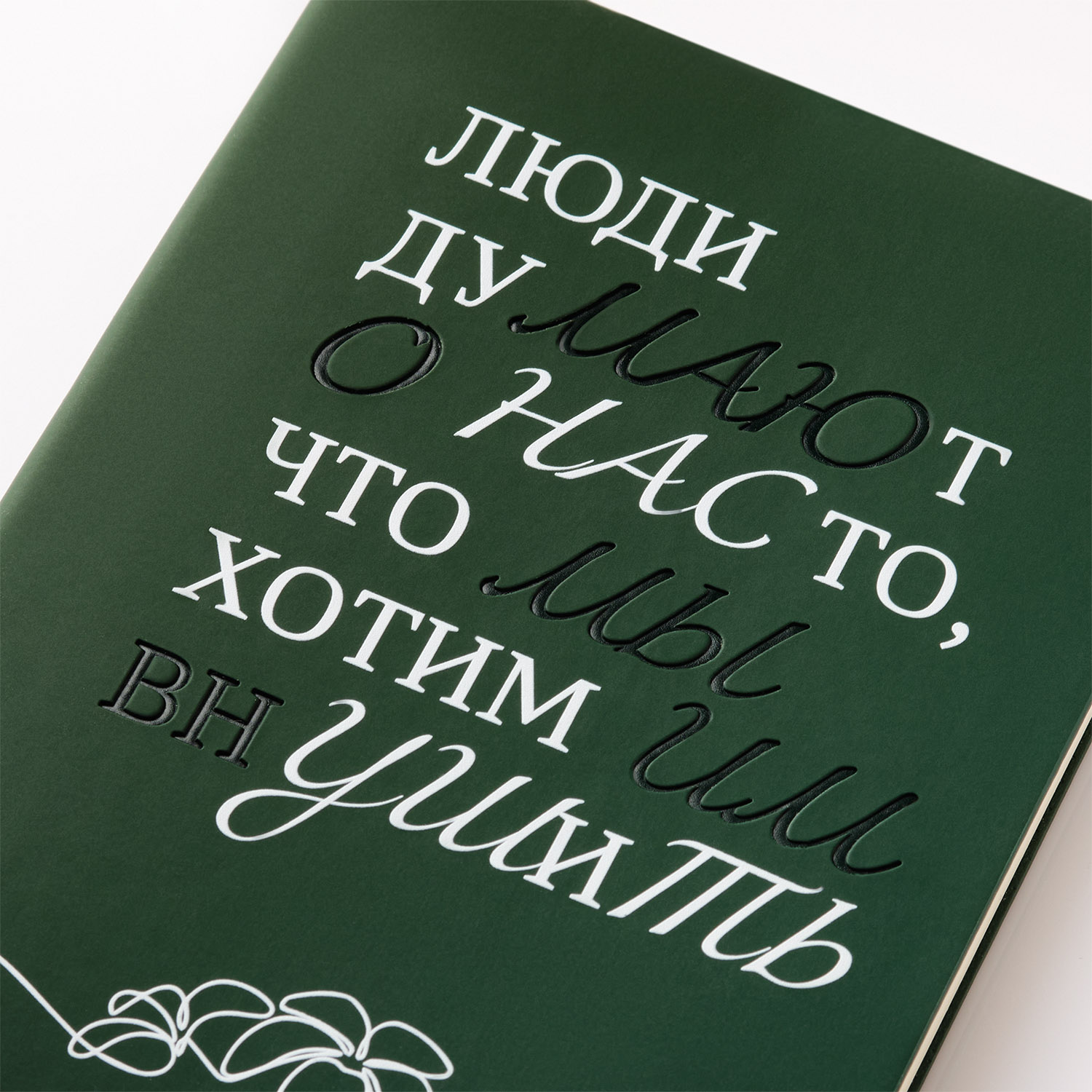 Ежедневник Спарк мини (Spark mini) A6 недатированный, зеленый