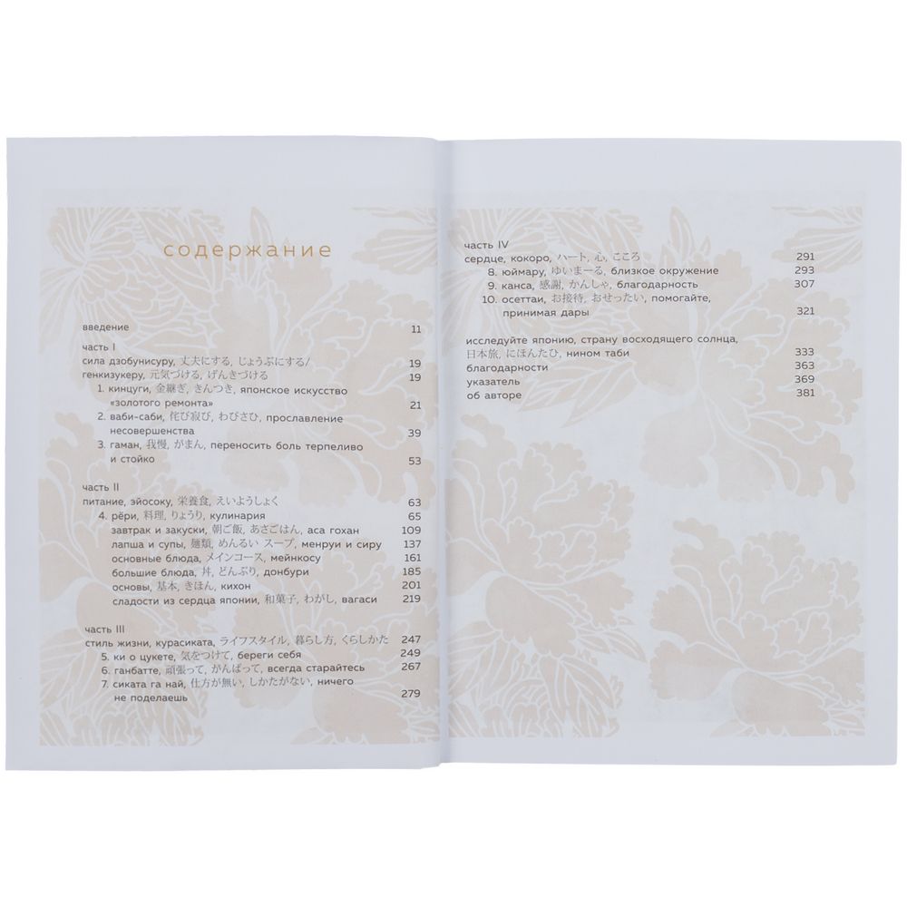 Книга «Кинцуги. Японское искусство превращать неудачи в победы» фото на сайте Print Logo.