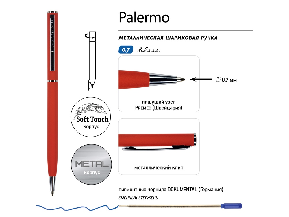 Ручка шариковая автоматическая BrunoVisconti® PALERMO цвет корпуса красный, soft-touch, 0.7 мм
