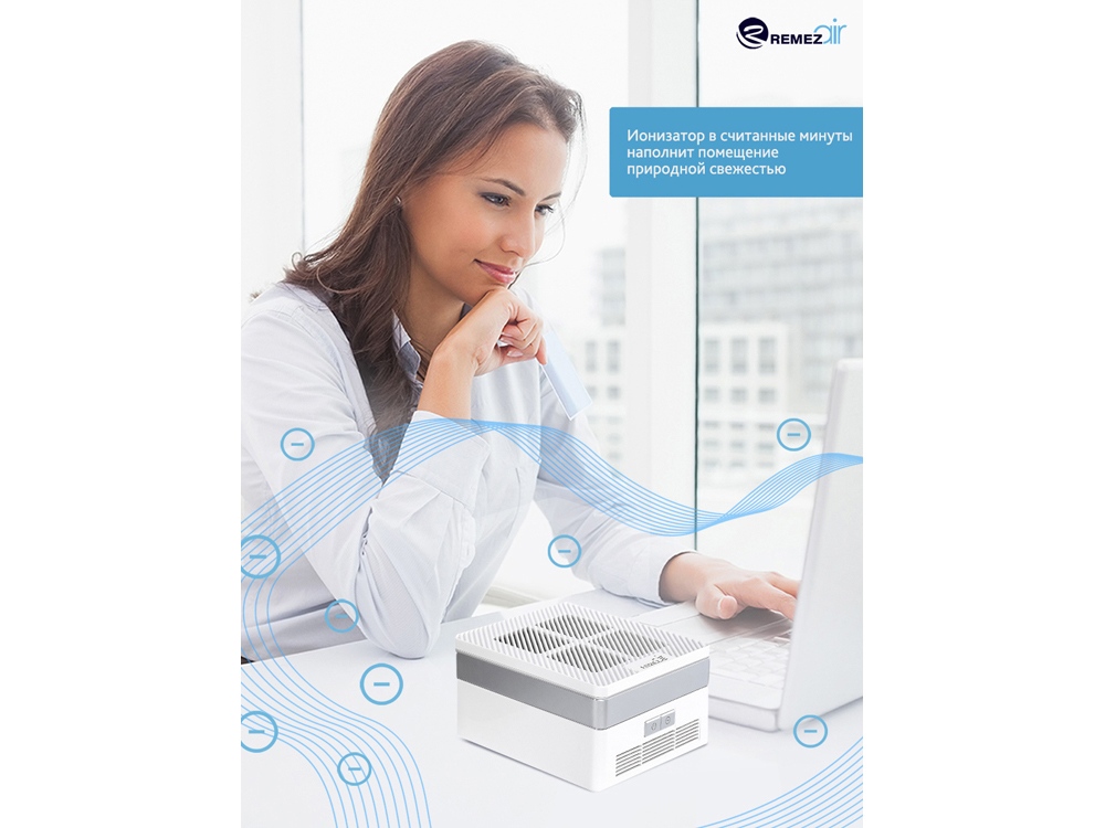 Многофункциональный очиститель + обеззараживатель 4 в 1, RMA-103-03, белый/серебристый