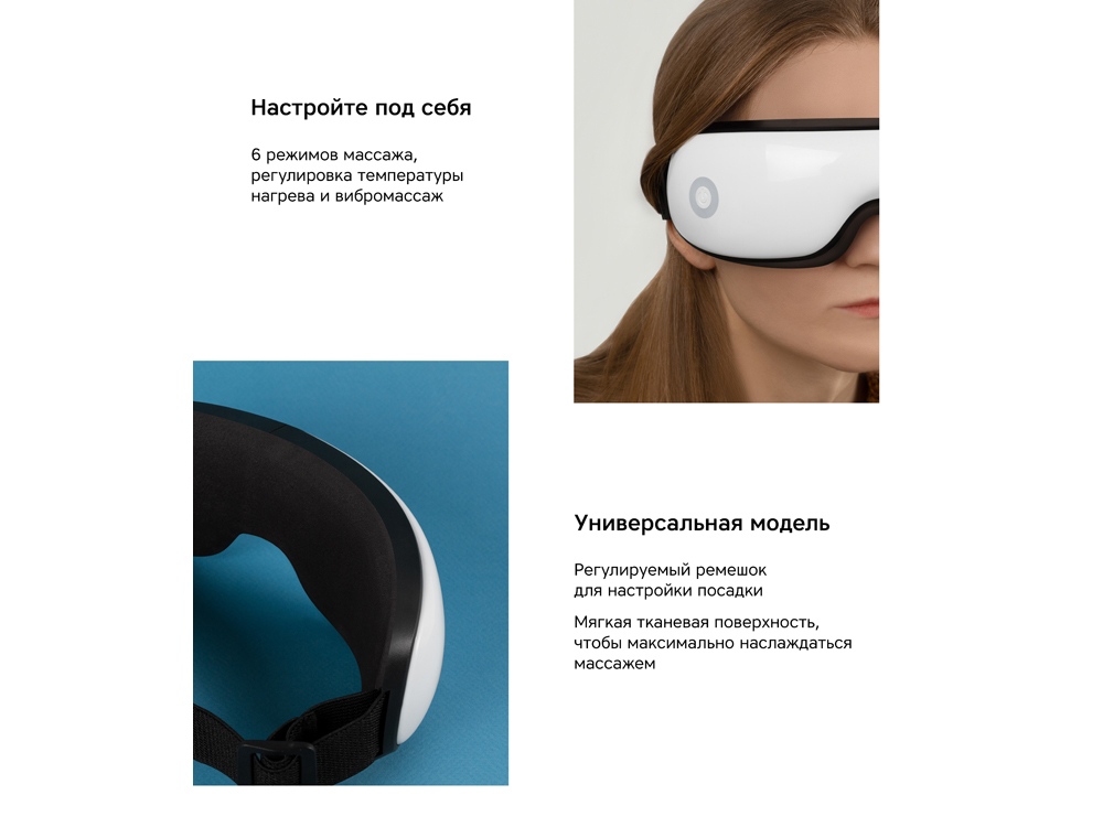 Массажер для глаз Wellness Christa