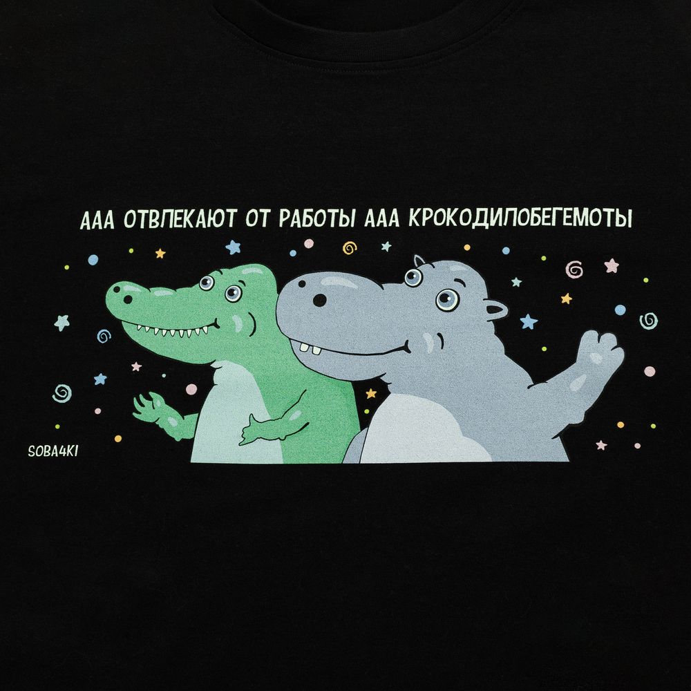 Футболка женская «Крокодилобегемоты» — пример нанесения логотипа (Соль) | Print Logo