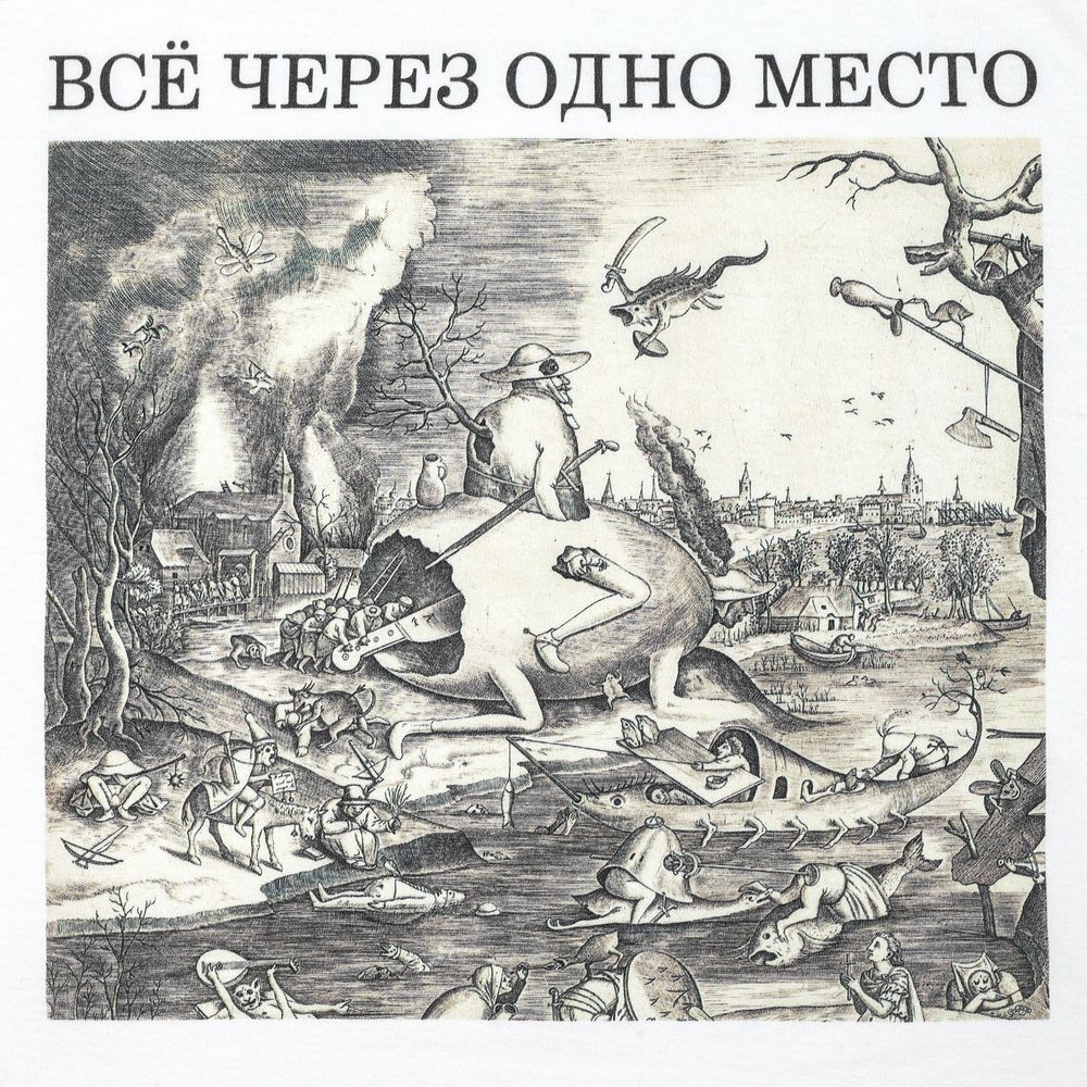 Футболка «Через одно место» — пример нанесения логотипа (Соль) | Print Logo