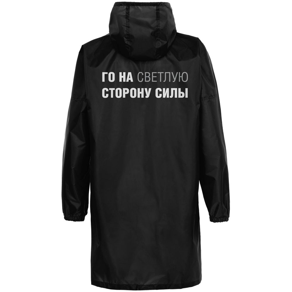 Дождевик «Го на светлую сторону», черный, размер XXL