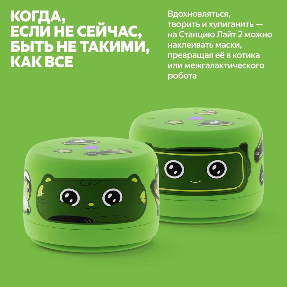 Умная колонка «Яндекс Станция Лайт 2» без часов