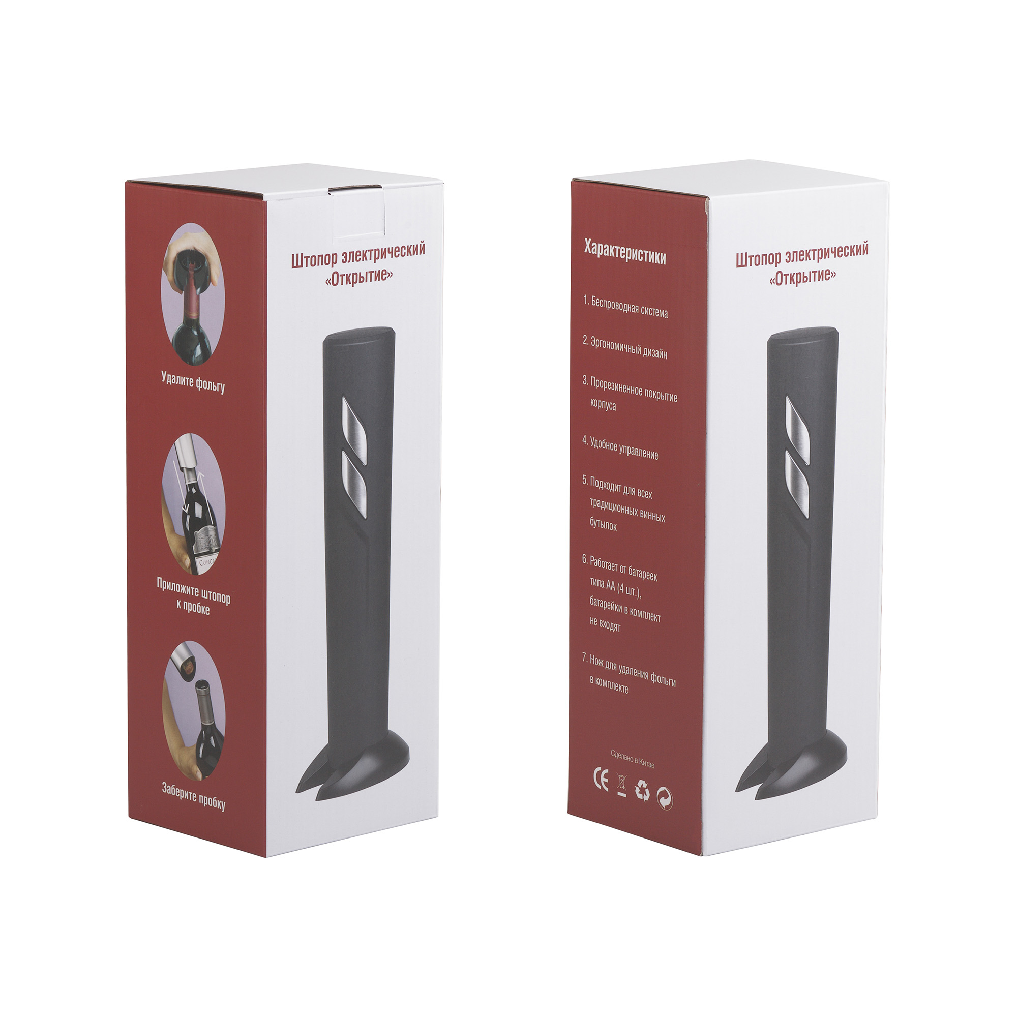 Штопор электрический "Открытие" фото на сайте Print Logo.