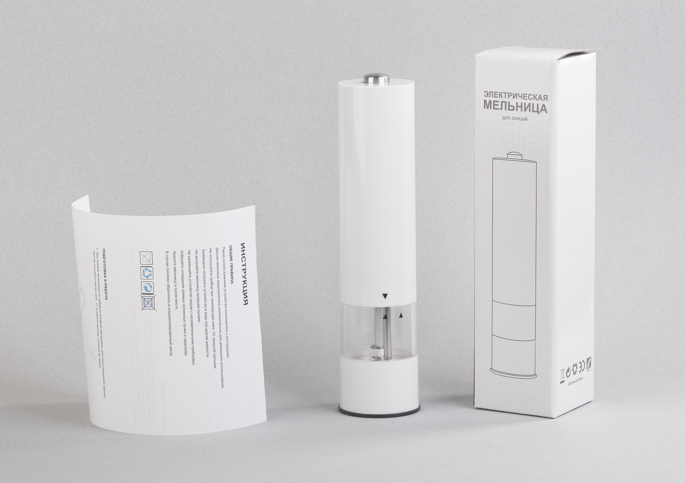 Электрическая мельница "Grinder" для специй, белый