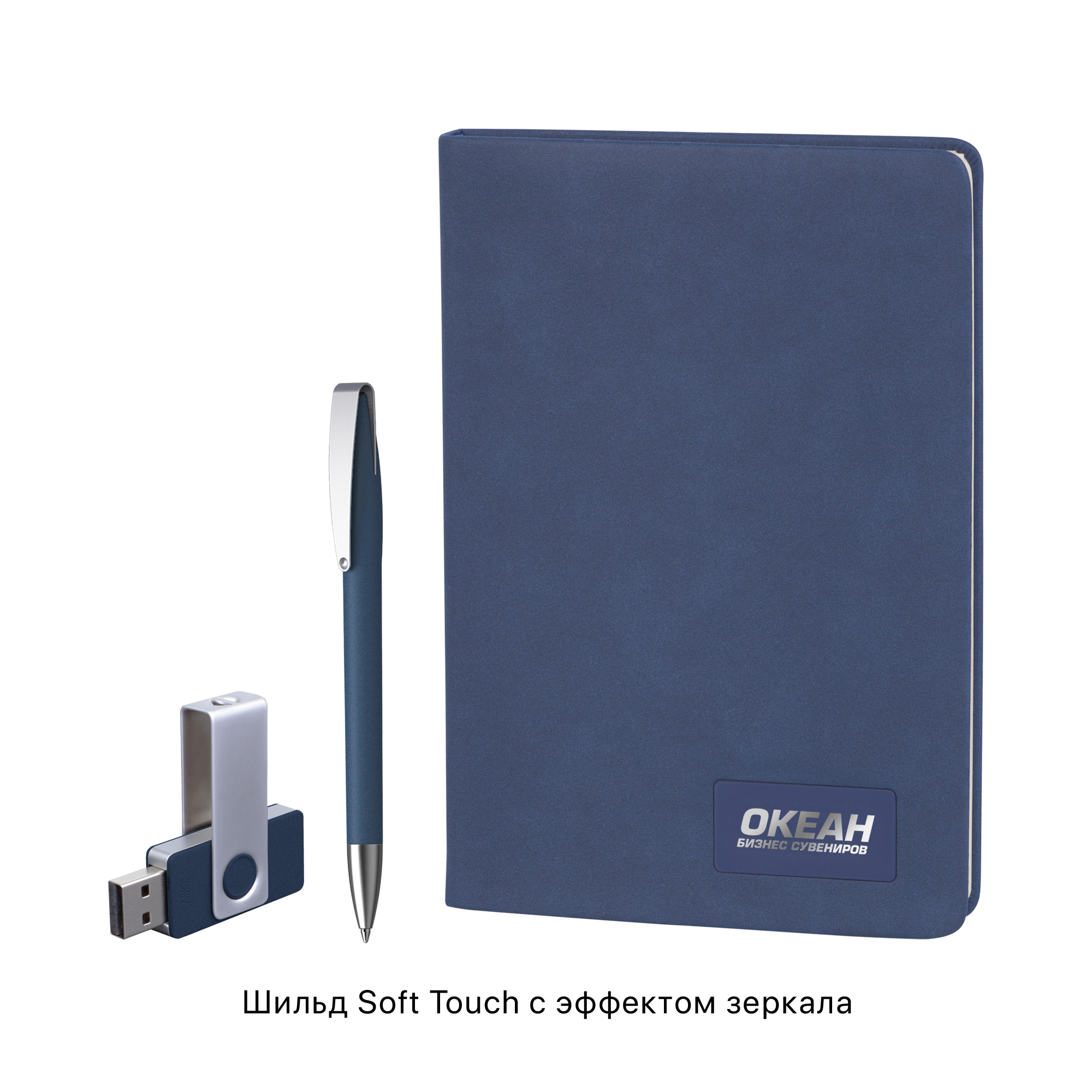 Подарочный набор "Комо", покрытие soft grip, синий