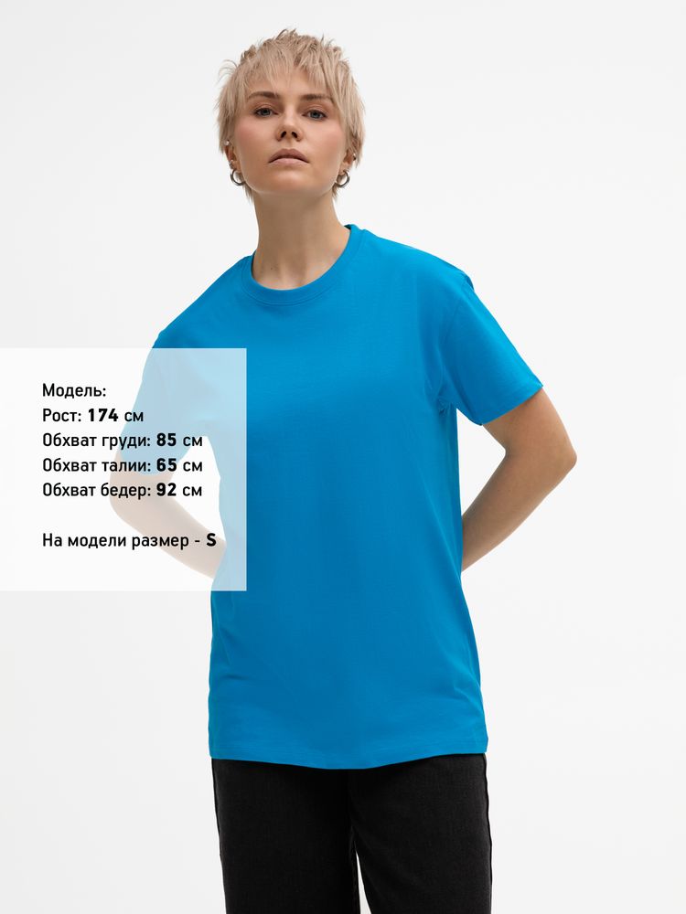 Футболка Imperial 190, ярко-бирюзовая, размер S