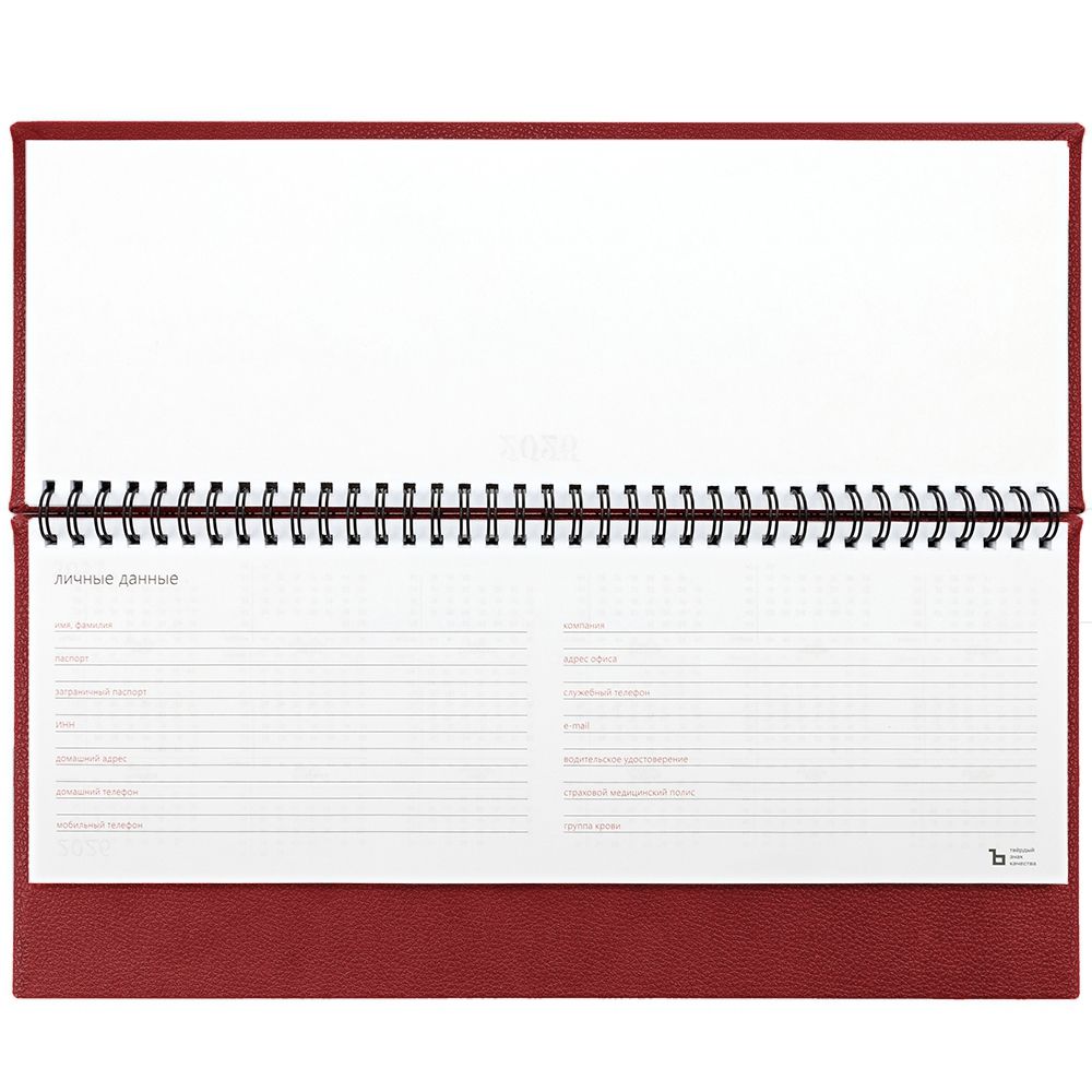 Планинг Sagrin, датированный