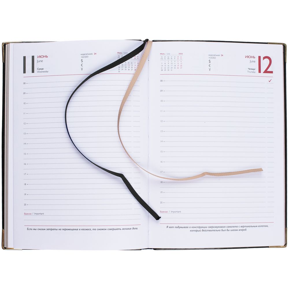 Ежедневник Lugo, датированный