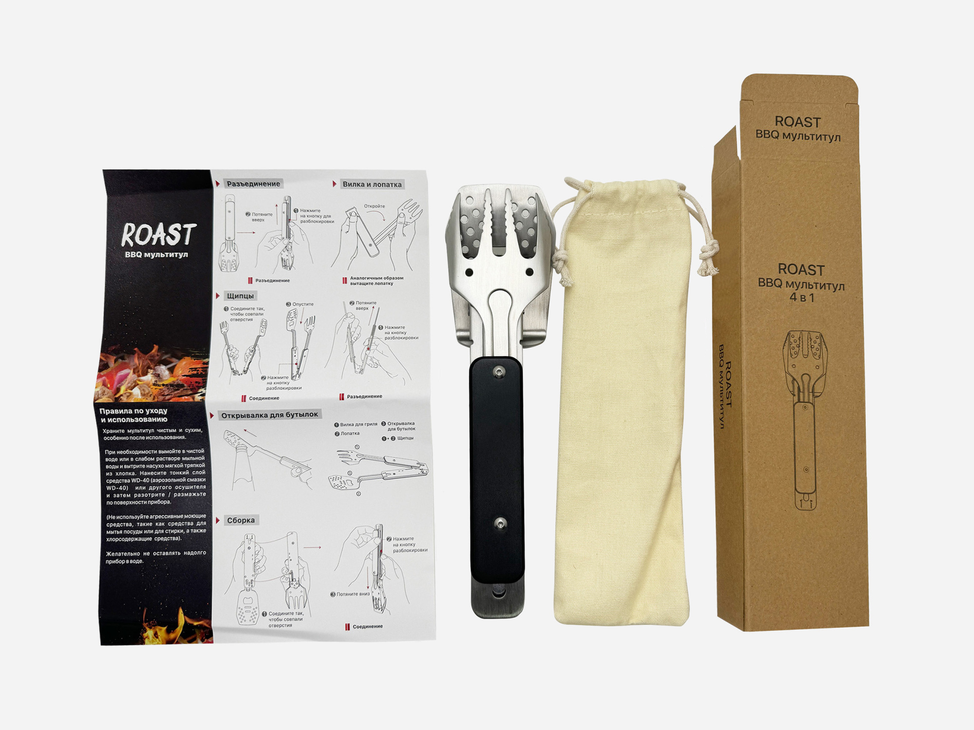 BBQ-мультитул "Roast" фото на сайте Print Logo.