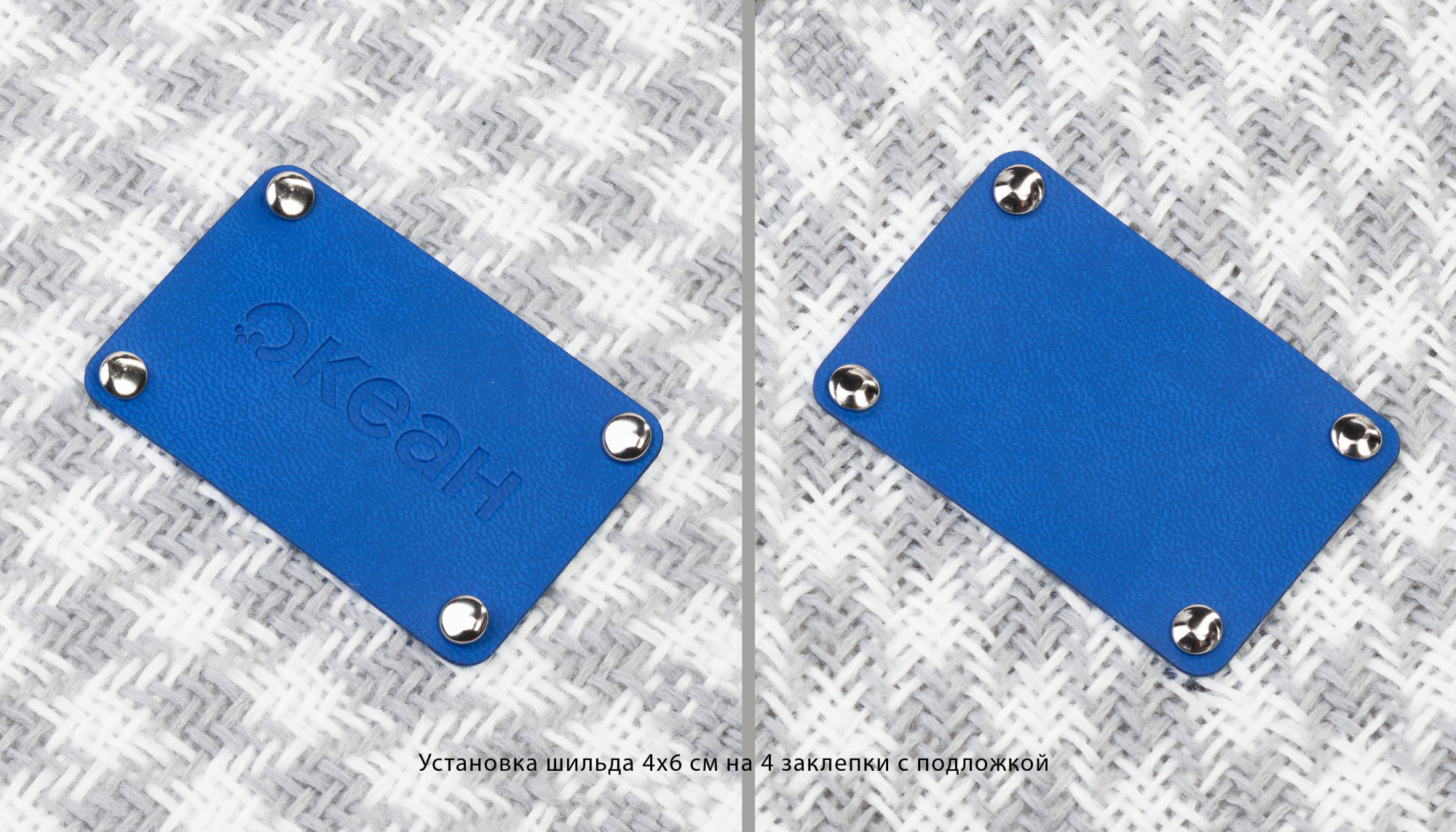 Шильд 4х6 см имитация кожи фото на сайте Print Logo.