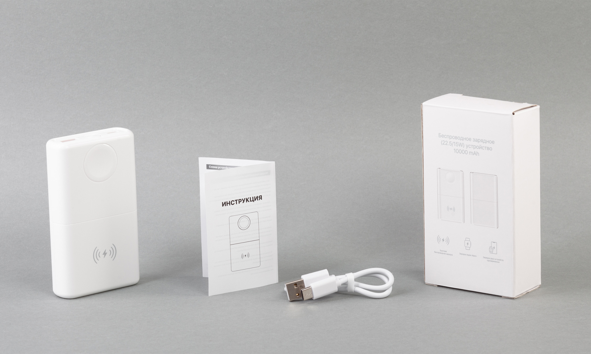 Беспроводное зарядное (22.5/15W) устройство "ALL-in-1" 10000 mAh фото на сайте Print Logo.