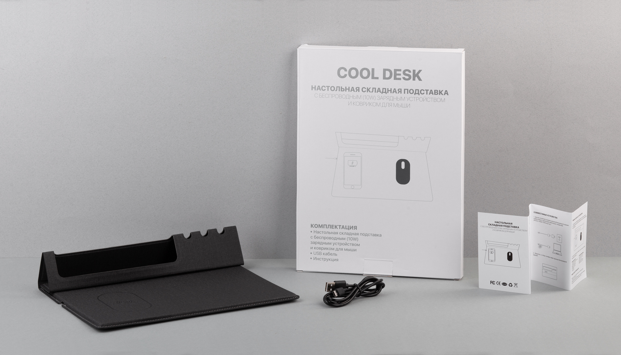 Настольная складная подставка "Cool Desk" с беспроводным (10W) зарядным устройством и ковриком для мыши фото на сайте Print Logo.