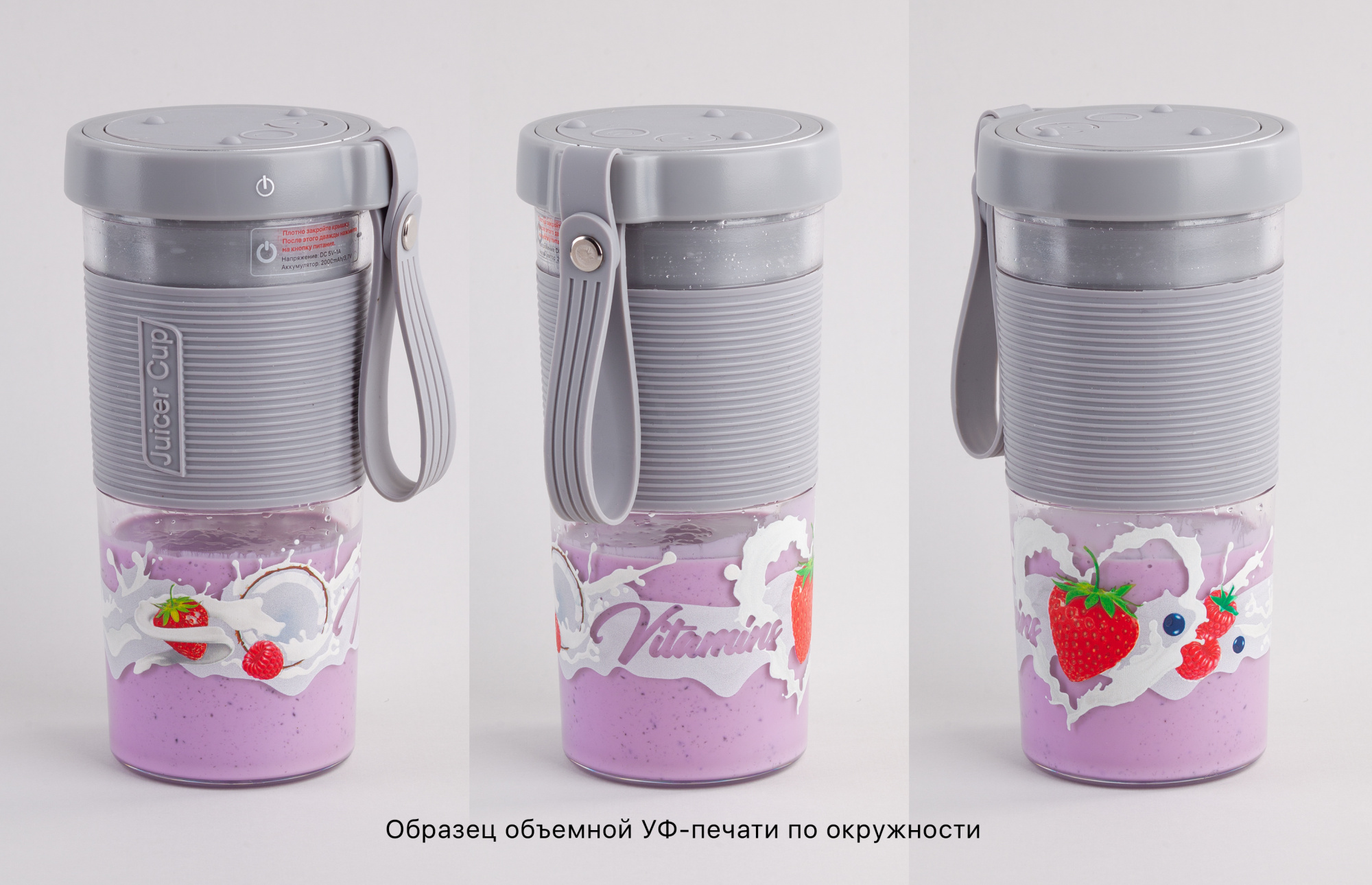 Портативный блендер "Smoozy" — пример нанесения логотипа () | Print Logo