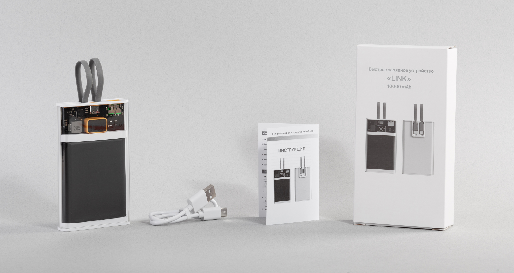Зарядное (22.5W) устройство "Link" 10000 mAh с прозрачным корпусом, цифровым индикатором заряда и встроенными Type-C/Lightning кабелями фото на сайте Print Logo.