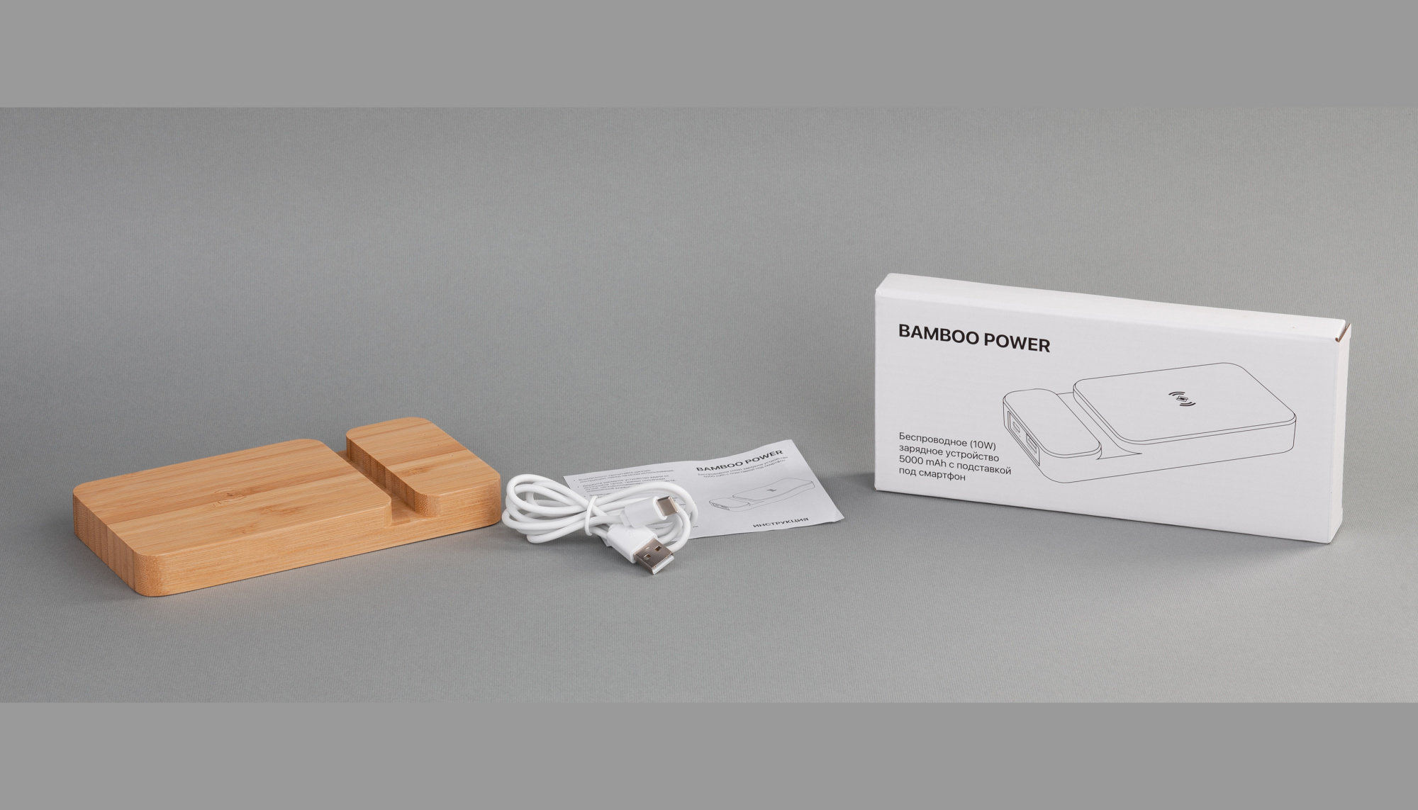 Беспроводное (10W) зарядное устройство "Bamboo Power" 5000 mAh с подставкой под смартфон, бамбук фото на сайте Print Logo.