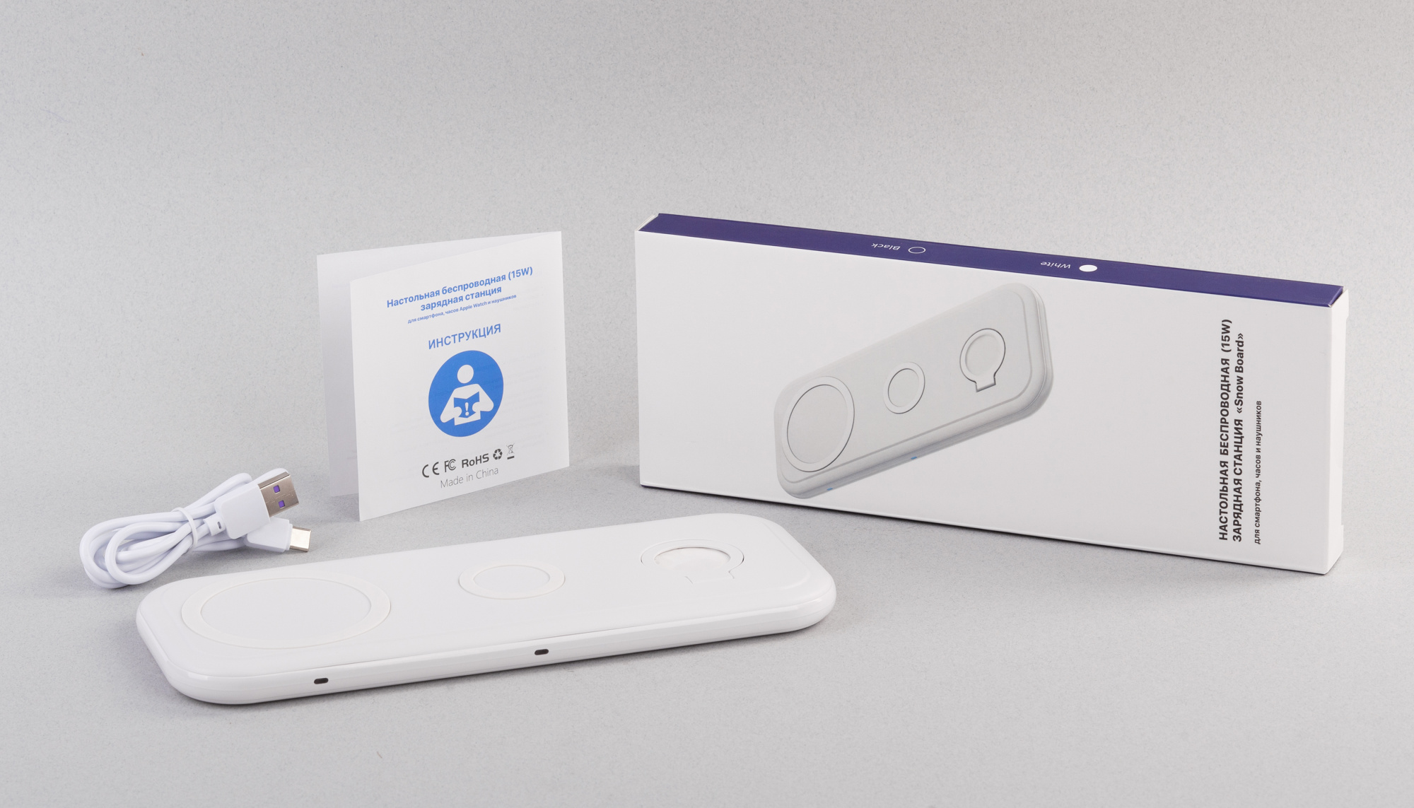 Настольная беспроводная (15W) зарядная станция "Snow Board" для смартфона, часов и наушников фото на сайте Print Logo.